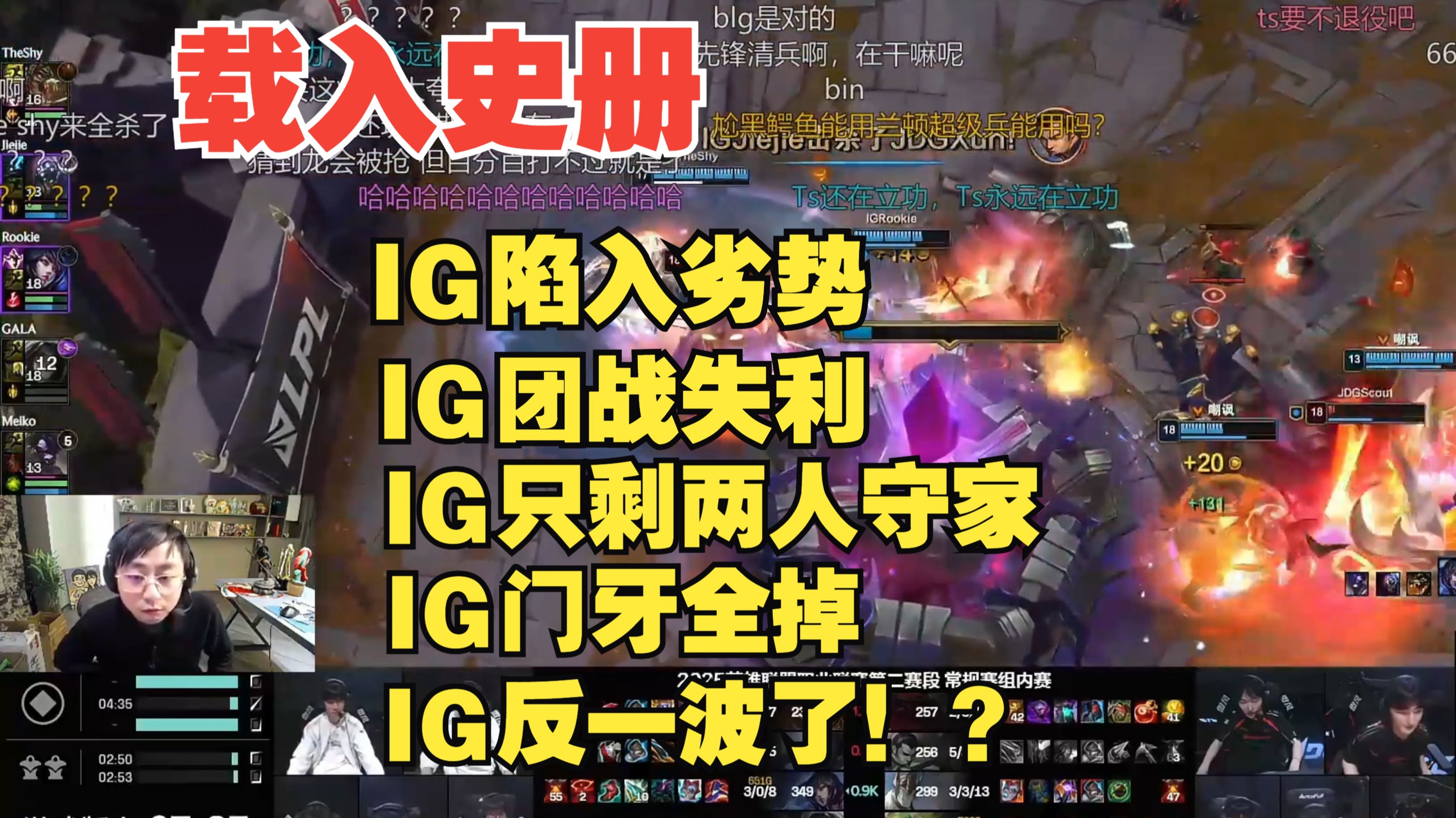 Rookie回归赛场，出色防守首场状态亮眼，G2观众沸腾！的简单介绍